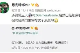 恐怖游戏《烟火》教师节公布重磅消息 与陈老师有关？图片