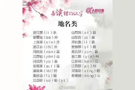 国际扫盲日，收好这份易读错字词表图片