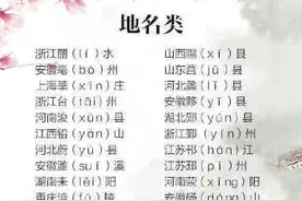 国际扫盲日，收好这份易读错字词表图片