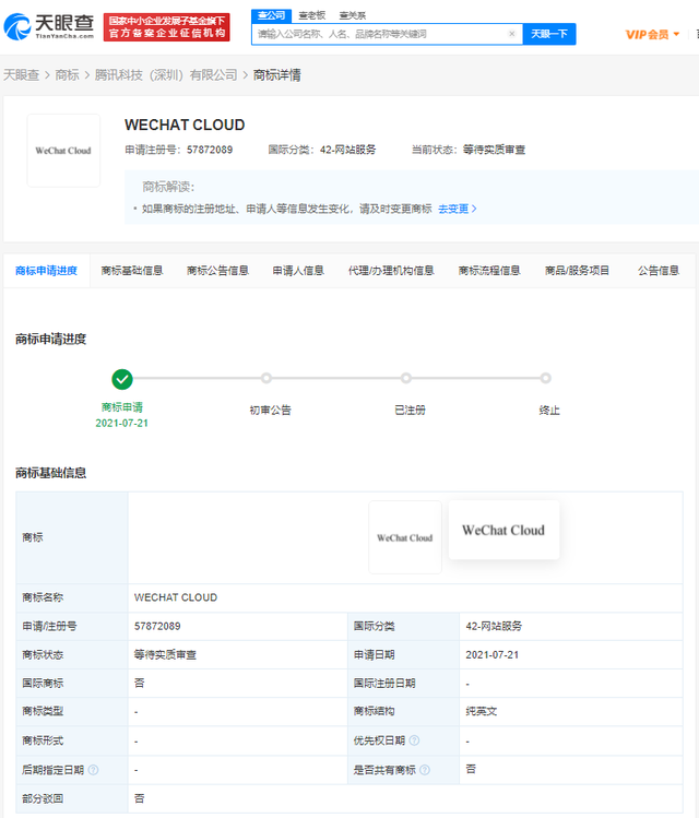 微信聊天记录可以存了，腾讯拟推付费服务？百度网盘先回应了