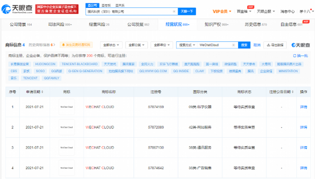 微信聊天记录可以存了，腾讯拟推付费服务？百度网盘先回应了