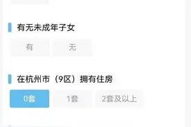 摇号系统新增“拆迁”选项，宁波之后，杭州也要对拆迁户调控了？图片