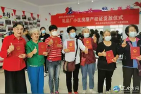 盼了38年 呼和浩特市乳品厂小区居民终于拿到不动产权证图片