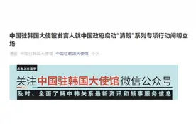 韩媒担忧中方整治“饭圈”乱象影响中韩文化交流，中使馆阐明立场图片