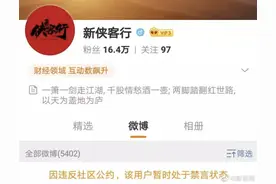 财经大V接连翻车，国家出手网友称快图片