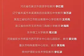 2021年全国教书育人楷模名单公布图片