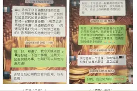 小伙来杭做房产销售，半年后公司“大恩人”让他傻眼：你究竟还有几个身份？图片