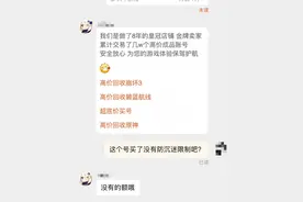 调查｜防沉迷新规下电商平台网游租号业务火爆，人脸识别系统也可被“破解”图片