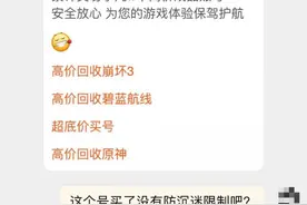 调查｜防沉迷新规下电商平台网游租号业务火爆，人脸识别系统也可被“破解”图片