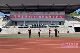 菏泽学院举行2021级学生开学典礼图片