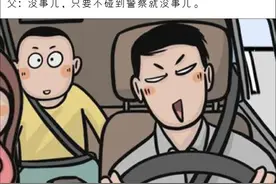 老婆孩子都求你了 你为什么还不肯停车图片