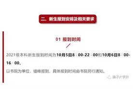 回学校啦！江苏这批高校公布返校时间图片