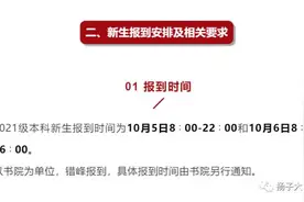 回学校啦！江苏这批高校公布返校时间图片