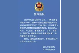 江苏一辆运钞车与货车相撞钞票撒一地 警方最新细节：与半挂车相撞2人死亡，4人受伤图片