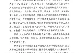 云南建水女生被殴打案后续：16名参与者均系未成年人，不作为公职人员将被追责图片