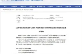 山西公布门诊特殊药品定点医疗机构及药店名单图片
