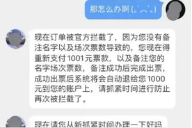 购买北京环球影城门票要谨慎！这两类都是最新骗局，不要踩坑图片