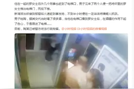女子凌晨坐电梯遭陌生男子猥亵，监控记录可怕瞬间图片