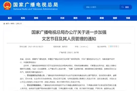 热搜第一！演艺人员持证上岗，你支持吗？图片