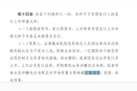 海通证券被立案调查影响几何？保荐和并购重组新申报或面临暂停图片