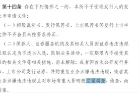 海通证券被立案调查影响几何？保荐和并购重组新申报或面临暂停图片