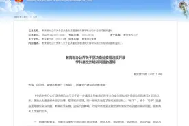 教育部：这7种隐形学科培训全部禁止图片