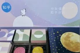 知乎就“部分知友食用定制月饼后腹泻”致歉：召回月饼视频封面