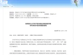 落实“双减”，厦门这样做！多区公布培训机构黑白名单图片