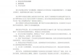 广州一医疗公司被指向医生承诺提成，荔湾区市监局：已接举报图片