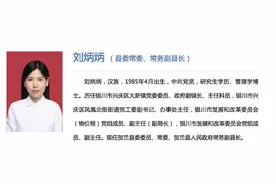 多位85后女博士被提名为县长候选人！毕业于北大清华复旦等图片