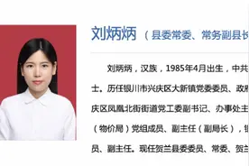 多位85后女博士被提名为县长候选人！毕业于北大清华复旦等图片