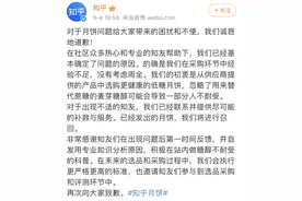 “谢邀”成“泻药”？定制月饼导致腹泻，知乎道歉图片