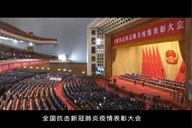 红色血脉——党史军史上的今天｜9月8日 抗击新冠肺炎疫情取得重大战略成果图片