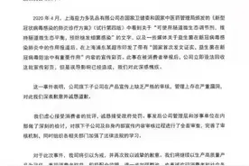 被罚45万元，养乐多致歉！食品广告也有法律边界图片