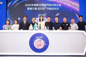 2021湖南卫视蓝月亮中秋之夜暨第九届蓝月亮节正式启动图片