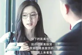 《扫黑风暴》中“美丽贷”上演真实版：6人被骗11.7万元图片