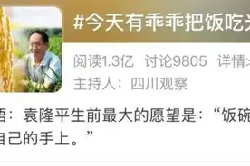 “爷爷，我乖乖把饭吃光了”，刷屏的这句话太好哭了图片