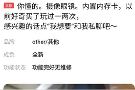 摄像头偷拍产业灰链：销售由明转暗，改装五花八门图片
