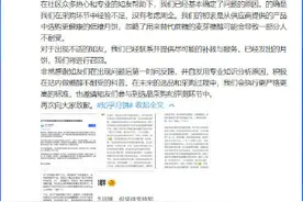月饼吃后拉肚子知乎致歉图片