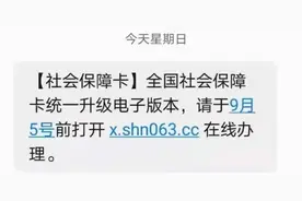 紧急提醒！收到这条短信，请一律删除图片