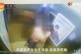 拘留！光膀男子凌晨在电梯里侵犯女子，还谎称这是我老婆！监控录下可怕瞬间图片