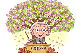 ［教师节］桃李满天下图片