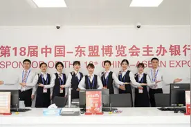 中国银行广西分行东博会临时网点成功试运营图片