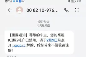 这是诈骗短信，链接别点图片