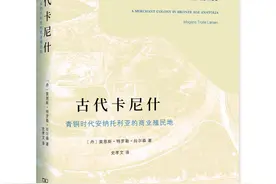 李公明︱一周书记：四千年前政商关系中的法治与……公权力图片
