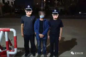 定州警方成功劝降一名部督在逃逃犯图片