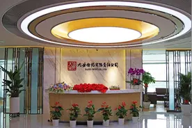 地产信托项目接连踩雷，大业信托战伟宏如何破解困局？图片