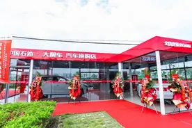 中石油与大搜车深化战略合作 在加油站打造“汽车换购店”图片