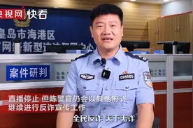“带红”反诈app后，民警老陈决定停止直播图片