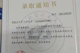 18公斤渐冻症男孩考入北航：童话般的爱心接力，只为让他遥望星空图片